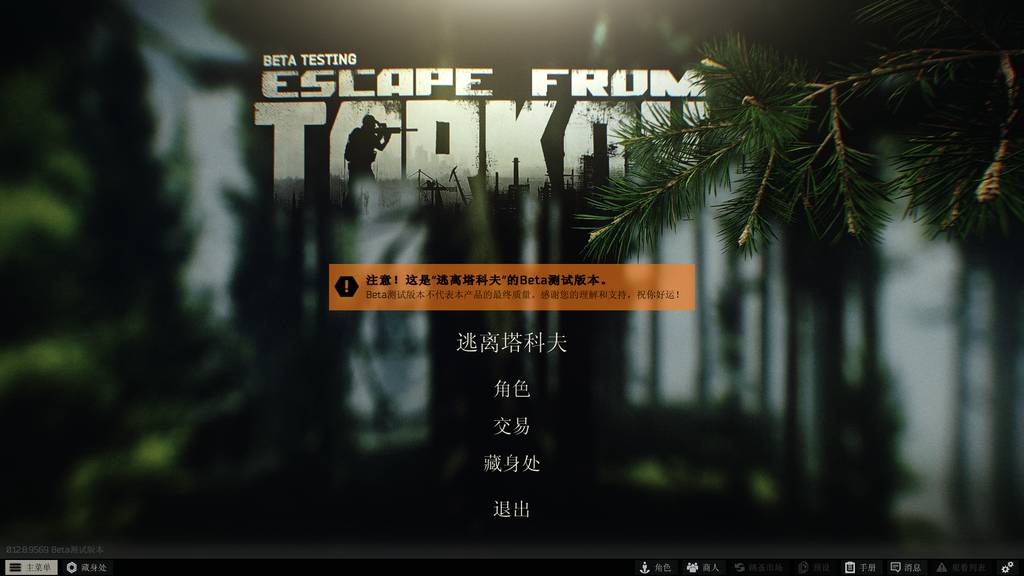 《逃离塔科夫(Escape From Tarkov)》插图10 《逃离塔科夫(Escape From Tarkov)》插图10