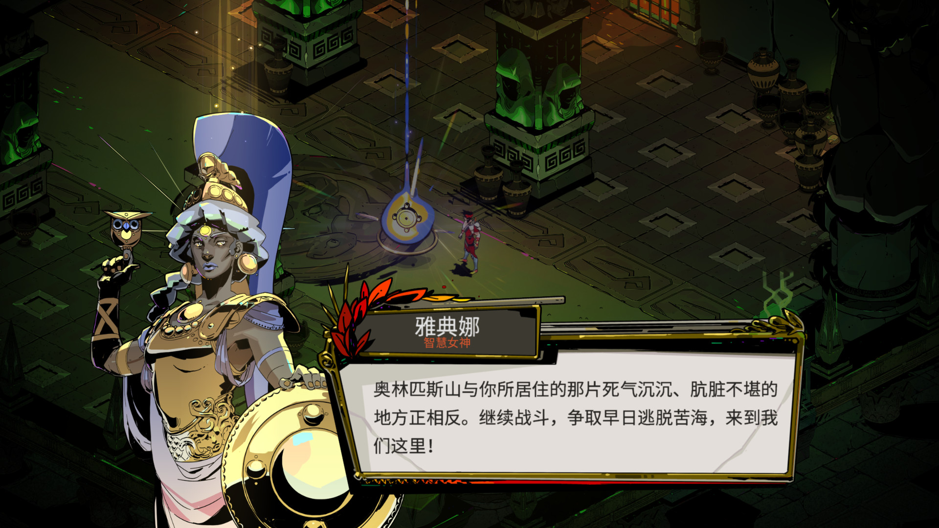 《哈迪斯:杀出地狱(Hades: Battle Out of Hell)》插图12 《哈迪斯:杀出地狱(Hades: Battle Out of Hell)》插图12