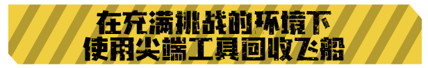 《迷走深空:碎舰师(Hardspace: Shipbreaker)》(v0.5.0)插图3 《迷走深空:碎舰师(Hardspace: Shipbreaker)》(v0.5.0)插图3