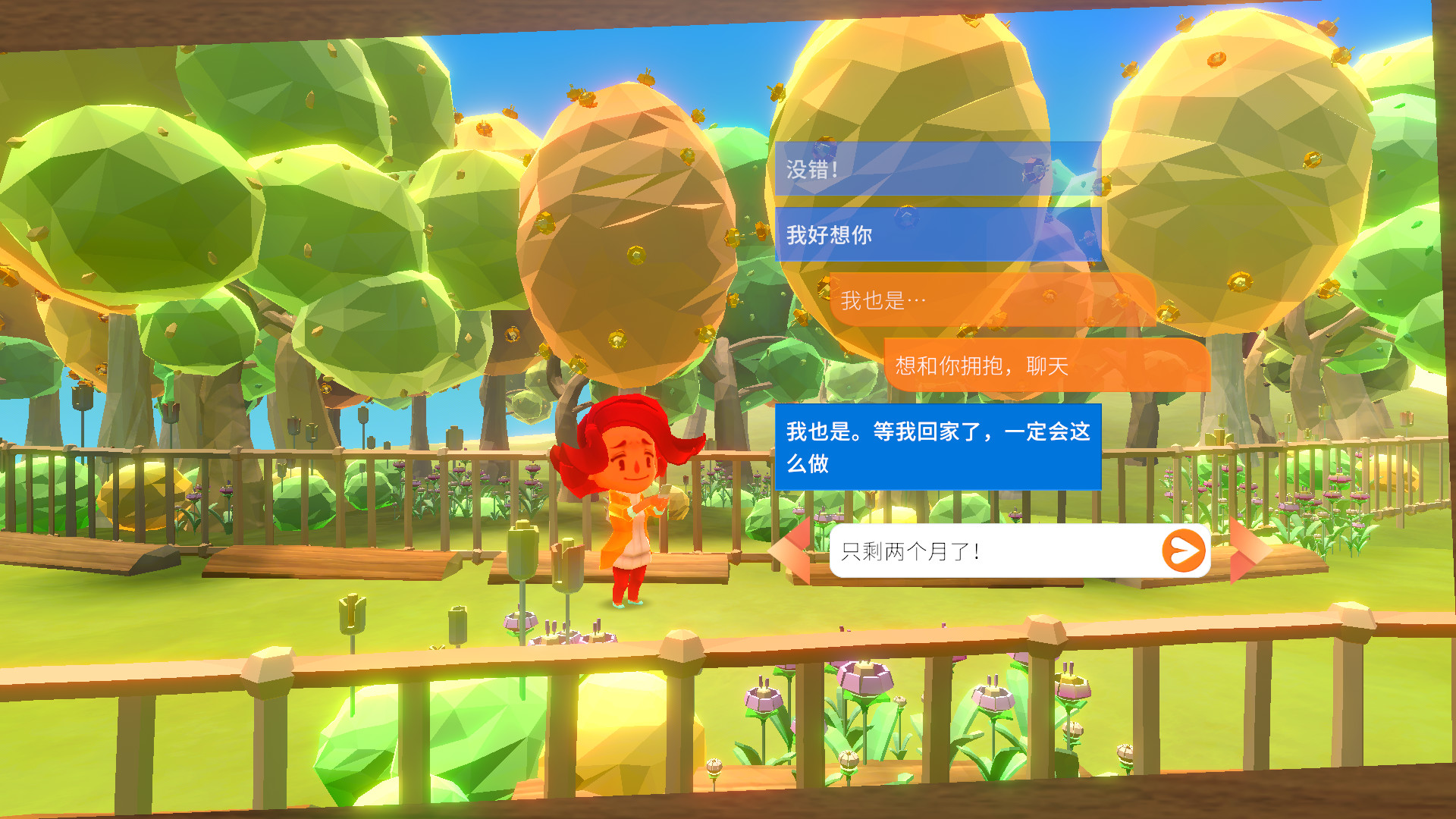 《折纸相会(A Fold Apart)》插图2 《折纸相会(A Fold Apart)》插图2