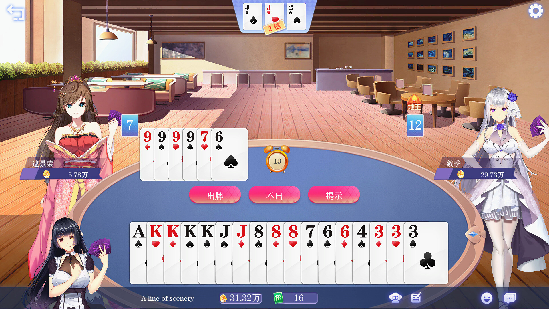 《斗地主少女(Landlord Girls)》(V1.2.0.5.1-最终完结版+斗地主语音+音效包)插图5 《斗地主少女(Landlord Girls)》(V1.2.0.5.1-最终完结版+斗地主语音+音效包)插图5