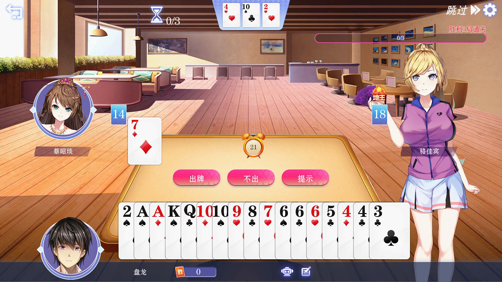 《斗地主少女(Landlord Girls)》(V1.2.0.5.1-最终完结版+斗地主语音+音效包)插图8 《斗地主少女(Landlord Girls)》(V1.2.0.5.1-最终完结版+斗地主语音+音效包)插图8