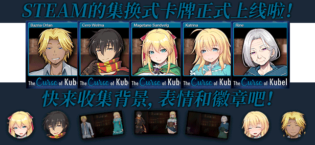 《库贝尔的枷锁》插图1 《库贝尔的枷锁》插图1