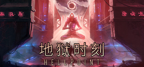 《地狱时刻(Hellpoint)》-92GAME-游戏仓库-全球最大的游戏下载交流中心
