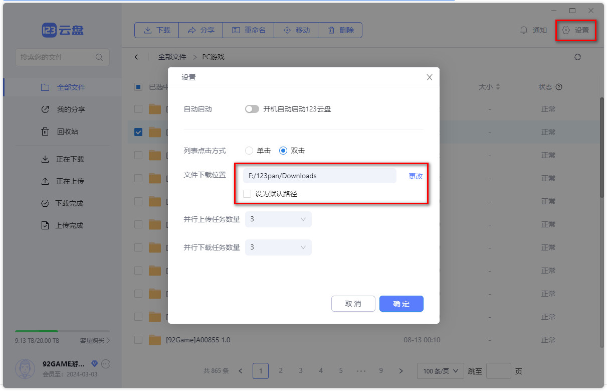 游戏下载教程插图 游戏下载教程插图