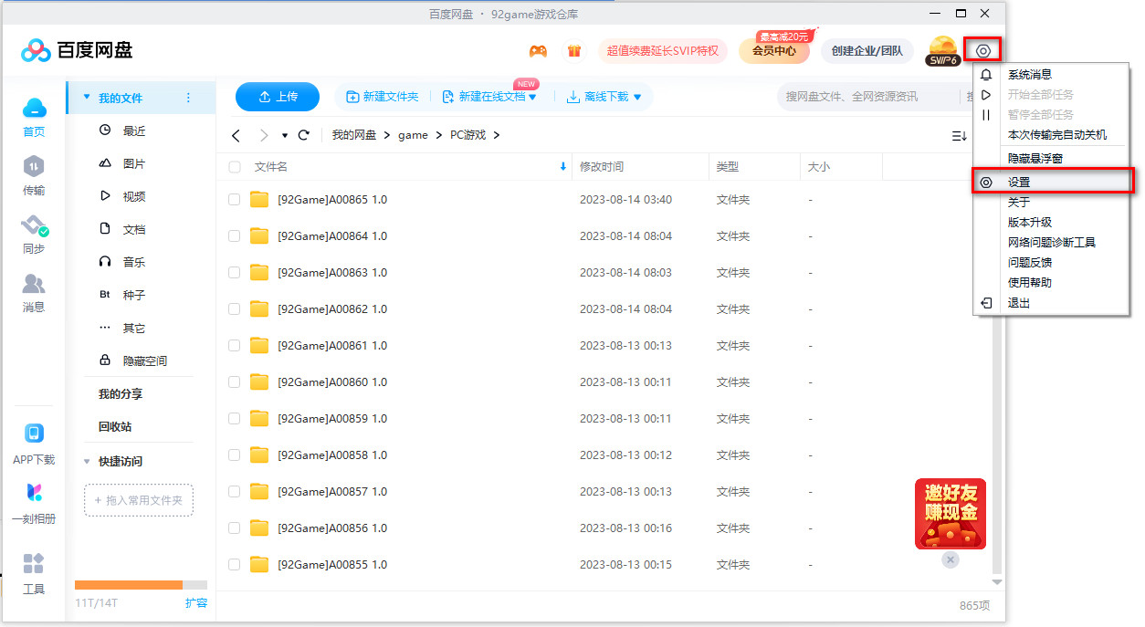 游戏下载教程插图1 游戏下载教程插图1