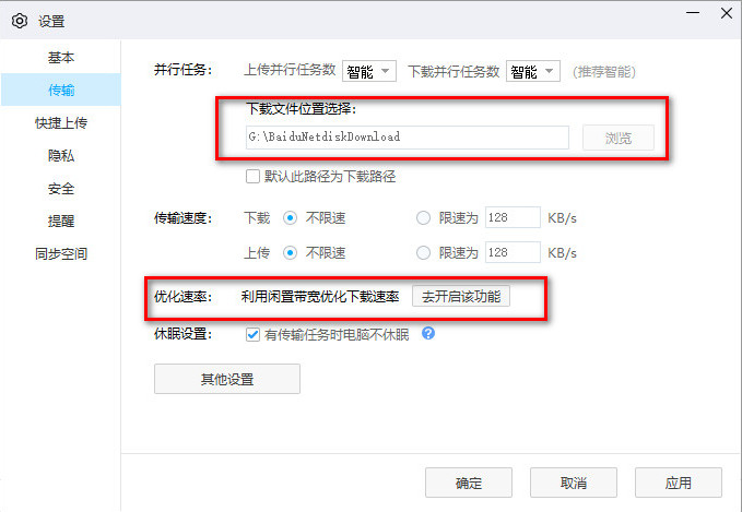 游戏下载教程插图2 游戏下载教程插图2