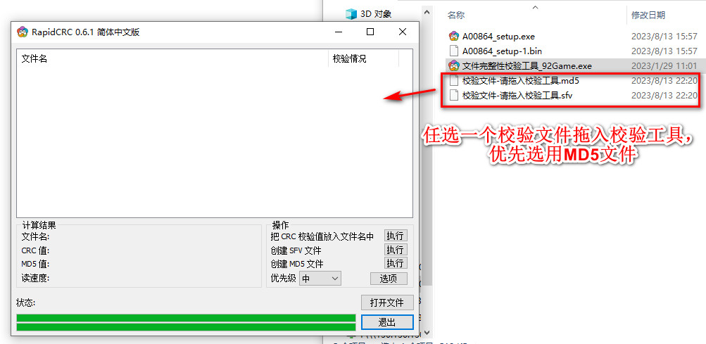 游戏安装教程插图
