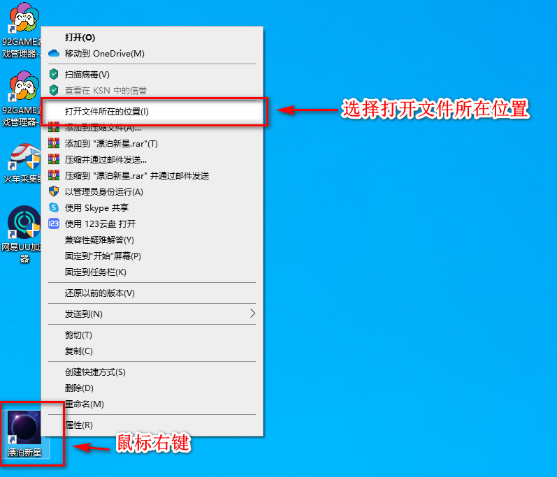 游戏安装教程插图4