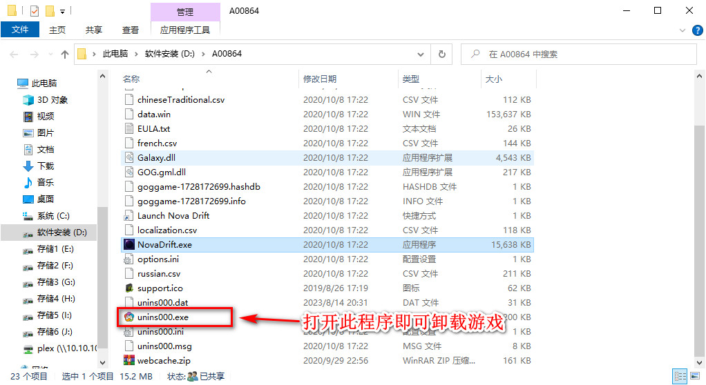 游戏安装教程插图5