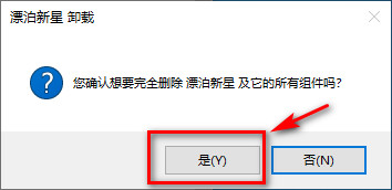 游戏安装教程插图6