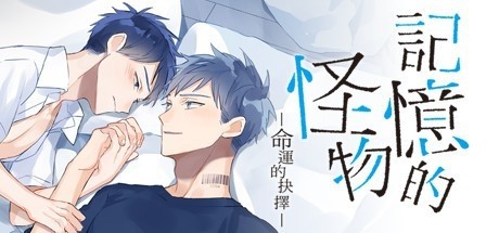 《记忆的怪物－命运的抉择－》-92GAME-游戏仓库-全球最大的游戏下载交流中心