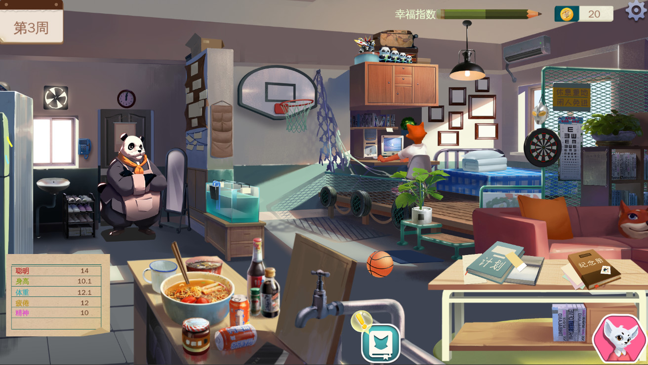 《狐の假期》插图2 《狐の假期》插图2