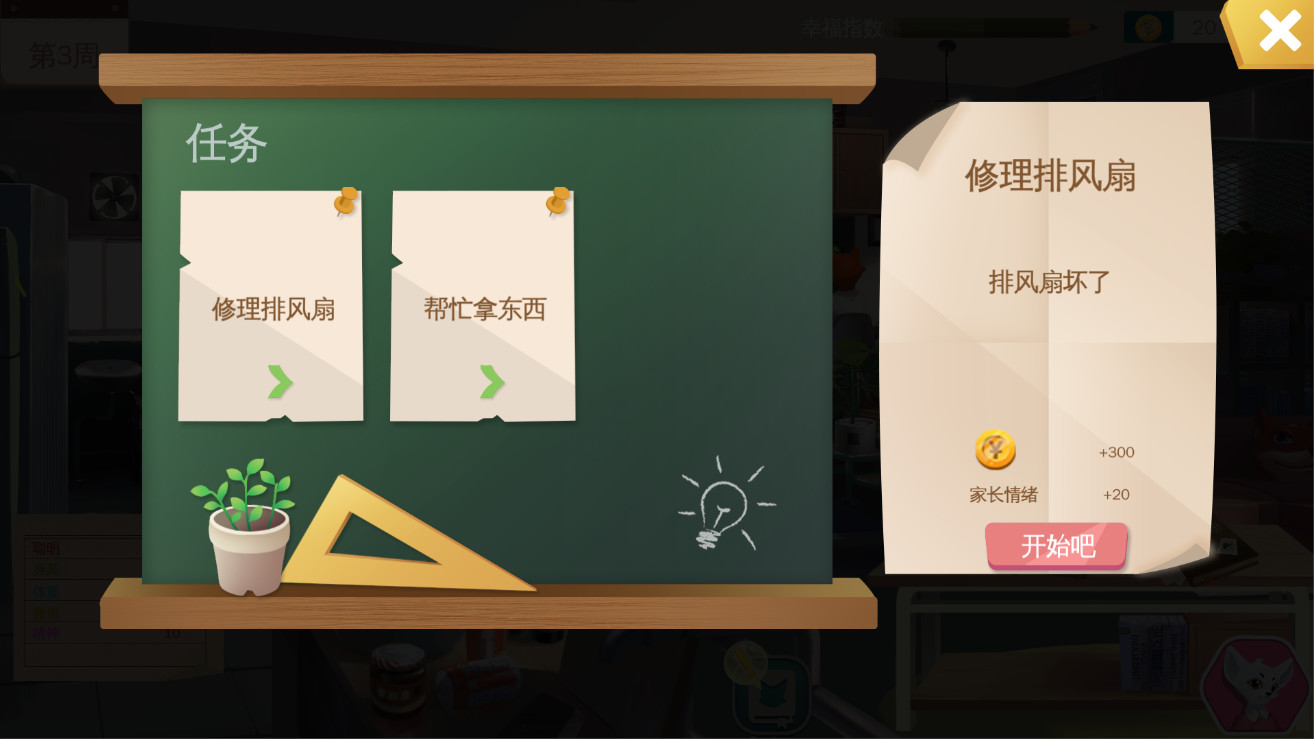 《狐の假期》插图3 《狐の假期》插图3