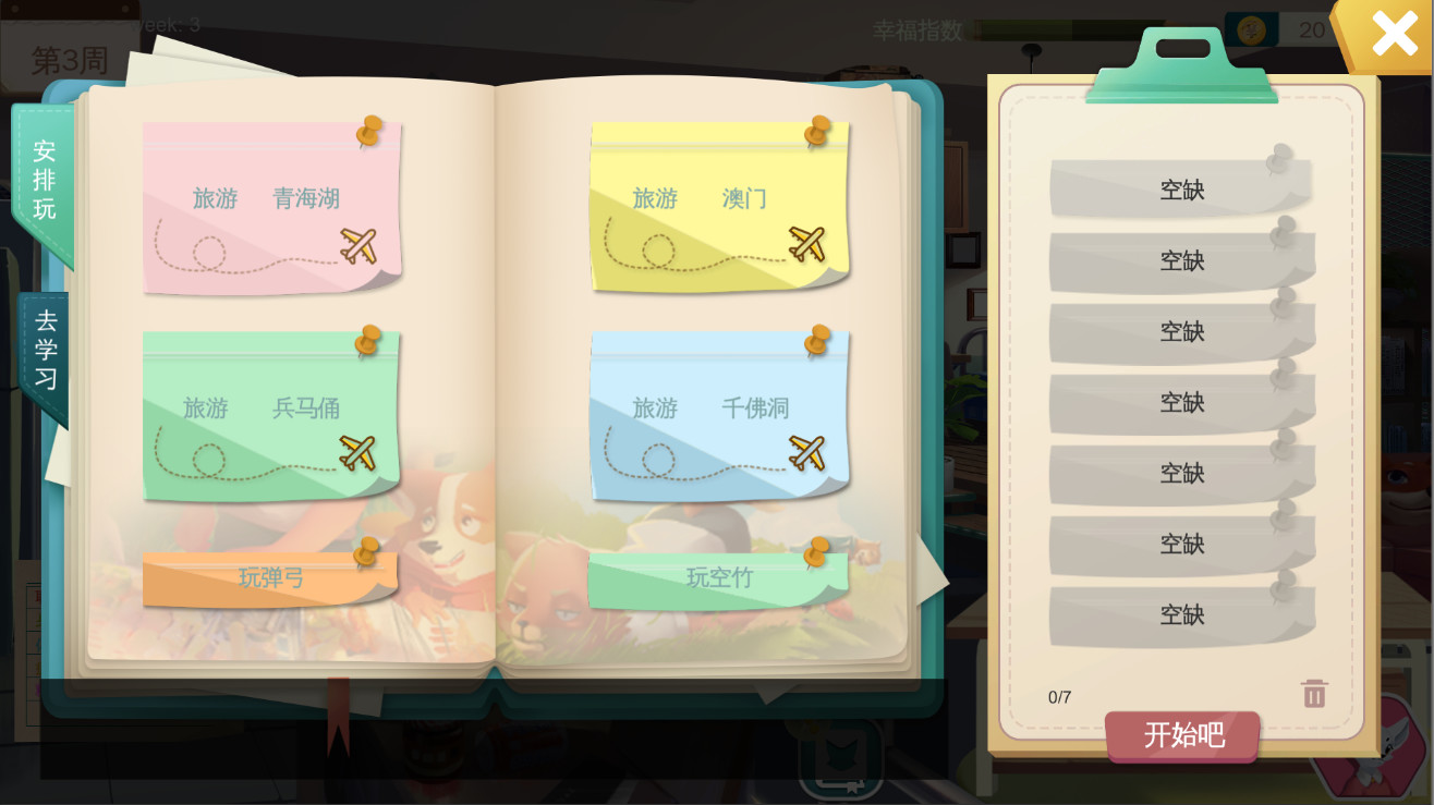 《狐の假期》插图4 《狐の假期》插图4