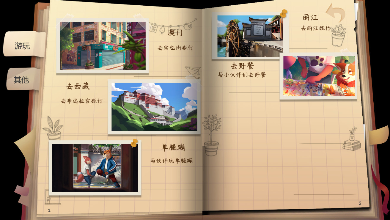 《狐の假期》插图5 《狐の假期》插图5