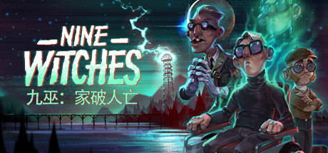 《九巫：家破人亡（Nine Witches: Family Disruption）》-92GAME-游戏仓库-全球最大的游戏下载交流中心