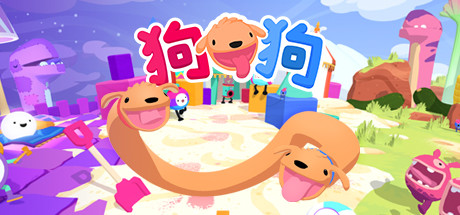 《狗狗（PHOGS!）》-92GAME-游戏仓库-全球最大的游戏下载交流中心