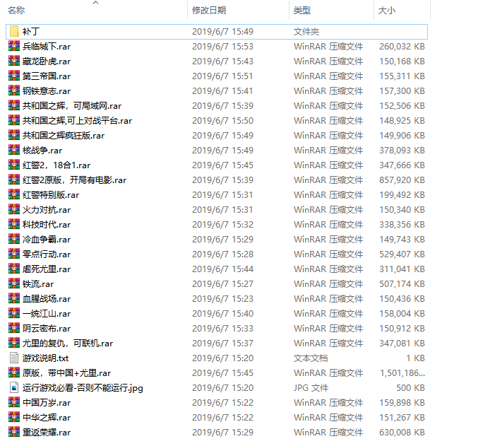 《红色警戒合集/红警合集》92GAME-游戏仓库独家提供