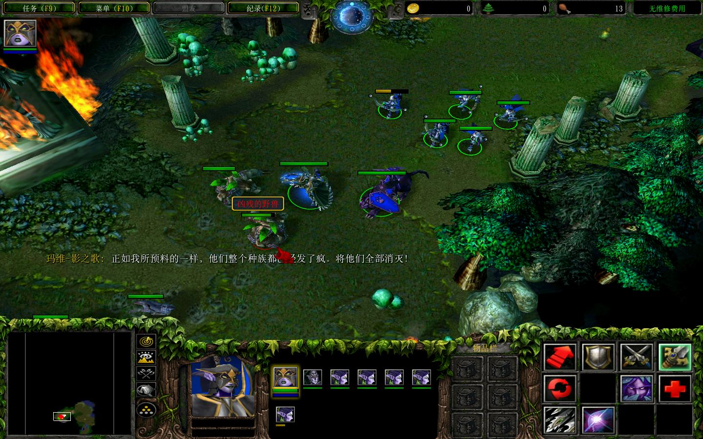 《魔兽争霸3：冰封王座（Warcraft Ⅲ: Frozen Throne）》92GAME-游戏仓库独家提供
