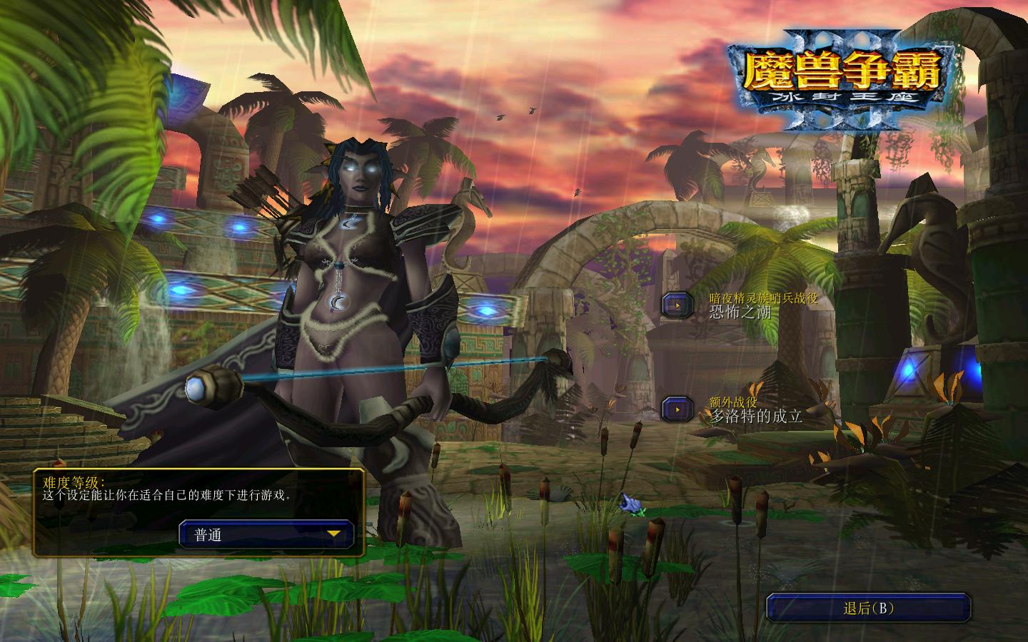 图片[3]-《魔兽争霸3：冰封王座（Warcraft Ⅲ: Frozen Throne）》92GAME-游戏仓库独家提供-92GAME-游戏仓库-全球最大的游戏下载交流中心