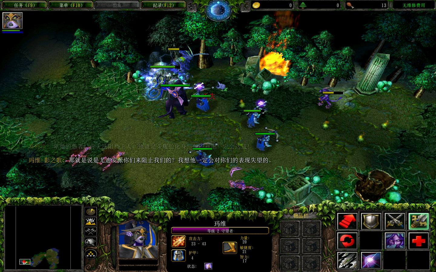 图片[4]-《魔兽争霸3：冰封王座（Warcraft Ⅲ: Frozen Throne）》92GAME-游戏仓库独家提供-92GAME-游戏仓库-全球最大的游戏下载交流中心