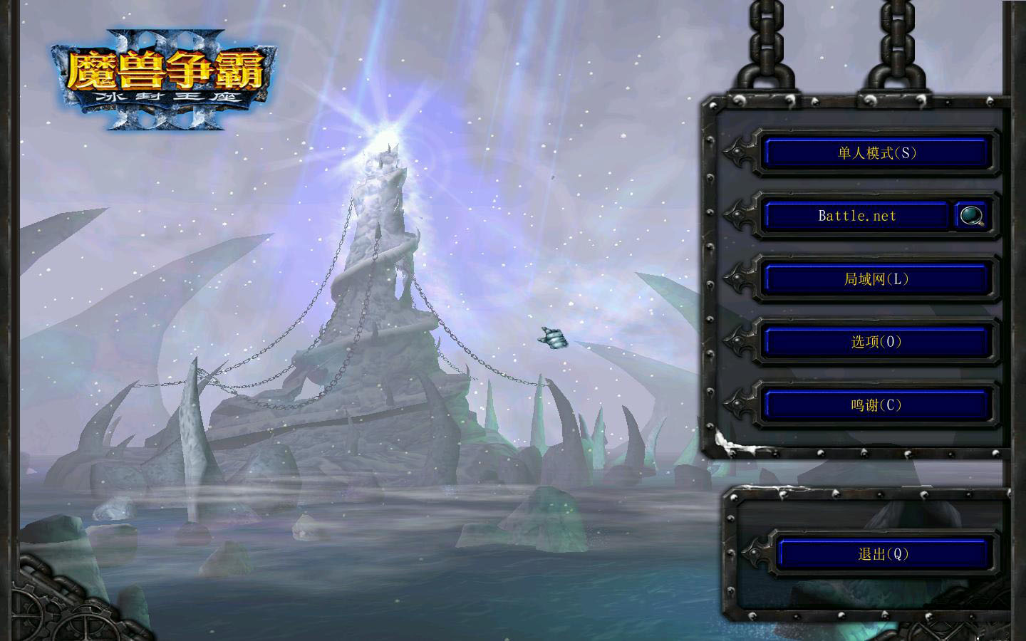 图片[1]-《魔兽争霸3：冰封王座（Warcraft Ⅲ: Frozen Throne）》92GAME-游戏仓库独家提供-92GAME-游戏仓库-全球最大的游戏下载交流中心