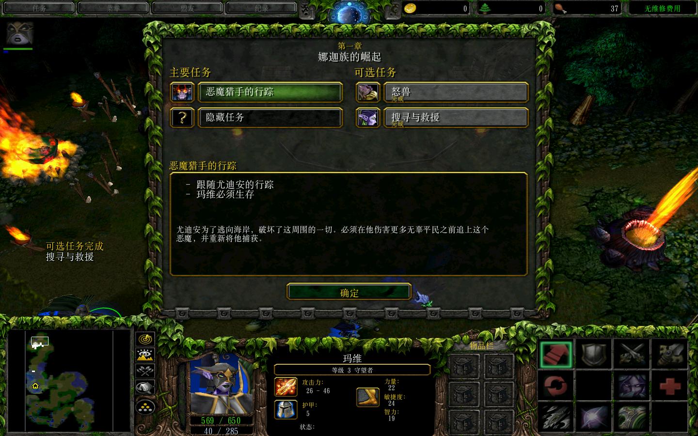 图片[7]-《魔兽争霸3：冰封王座（Warcraft Ⅲ: Frozen Throne）》92GAME-游戏仓库独家提供-92GAME-游戏仓库-全球最大的游戏下载交流中心