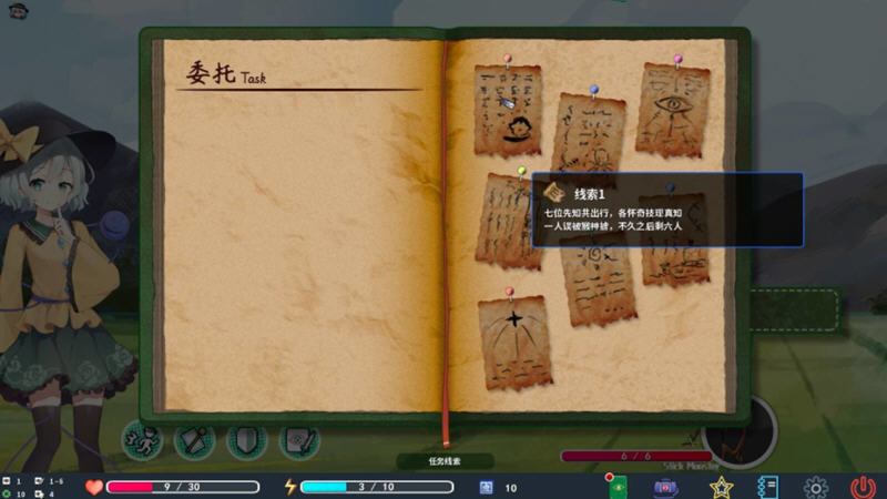 图片[2]-《恋野迷踪(Koishi’s LUMO) 》-92GAME-游戏仓库-全球最大的游戏下载交流中心