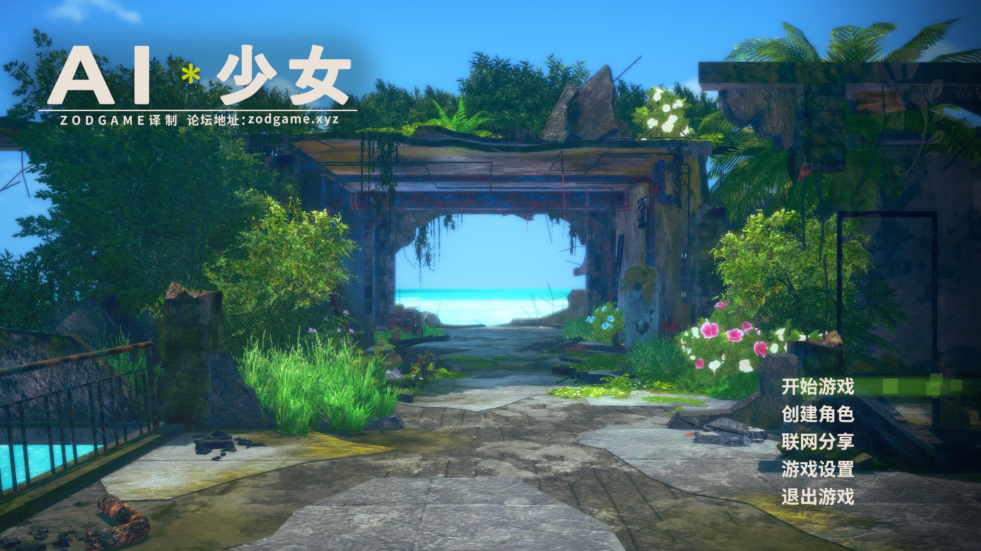 《AI少女 V1.07》 完美整合+1400人物存档+350工作室+250房屋92GAME-游戏仓库独家提供