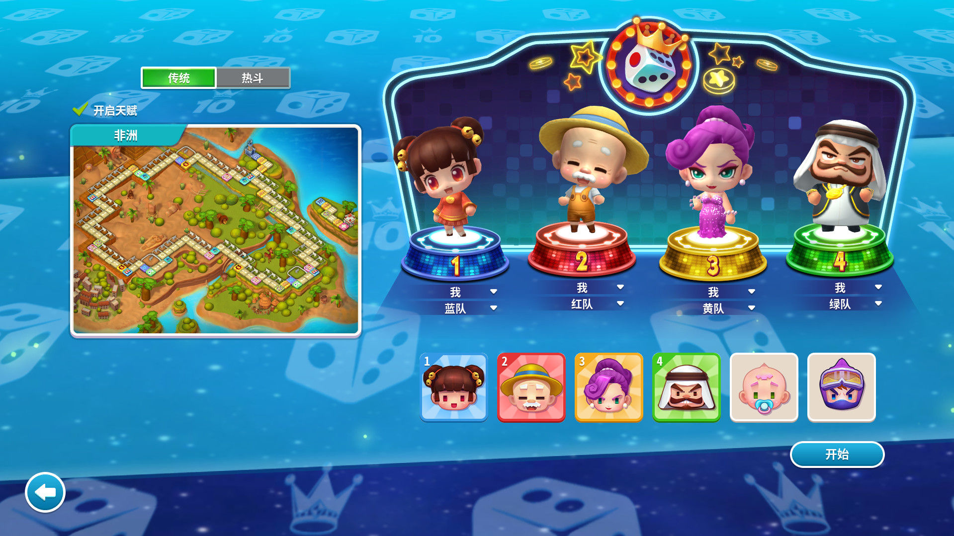 《大富翁10 (RichMan 10)》插图8