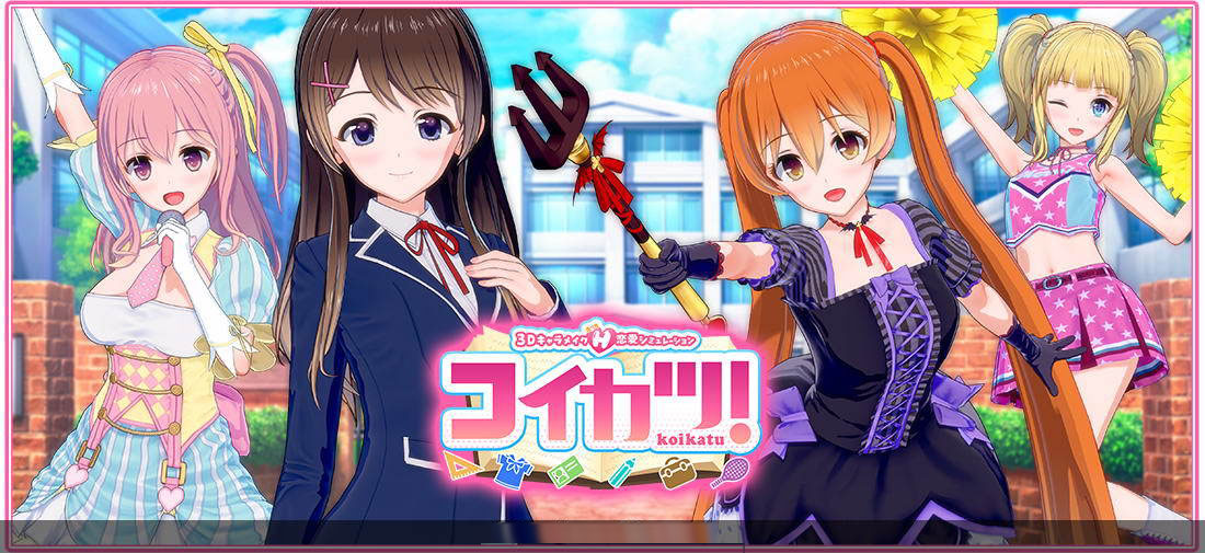 《恋爱活动（Koikatu）》 汉化解码+9229人物档92GAME-游戏仓库独家提供-92GAME-游戏仓库-全球最大的游戏下载交流中心