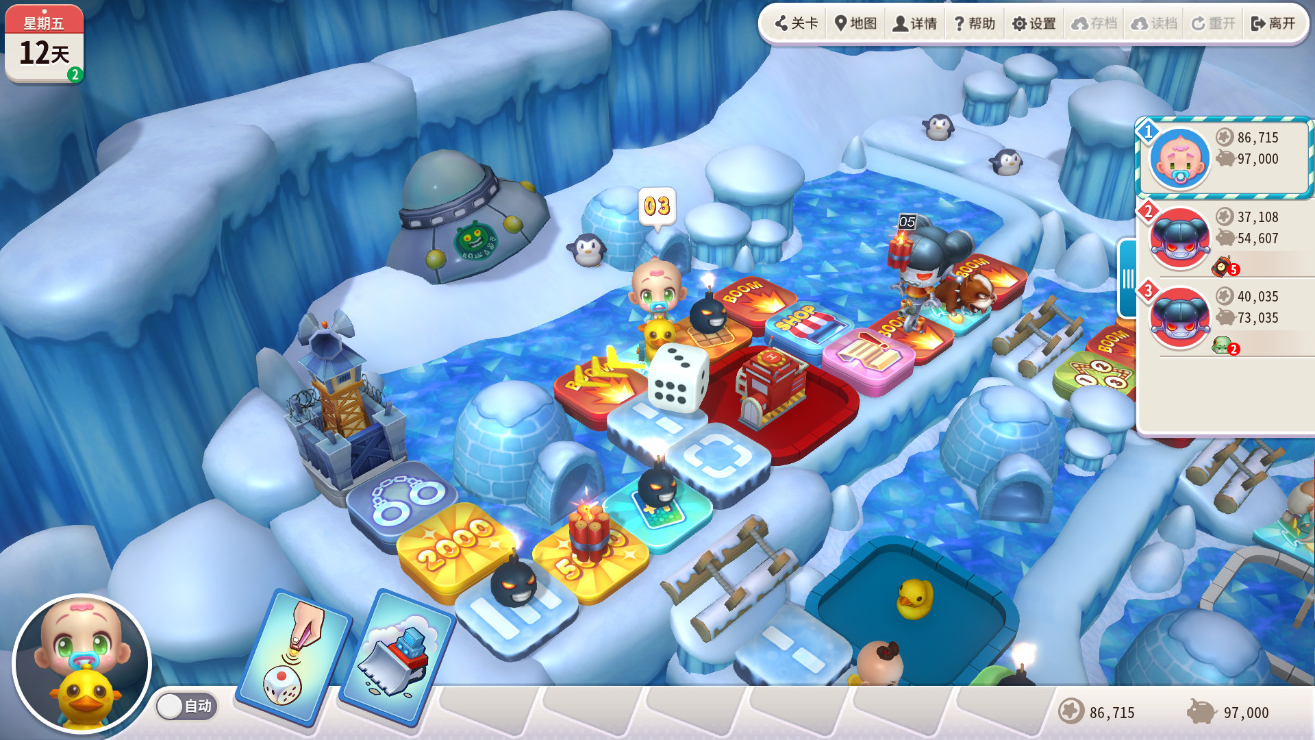 《大富翁10 (RichMan 10)》插图16