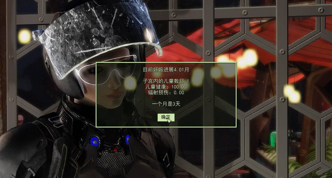 《辐射4正式版144G终极整合/含实验室355个MOD》插图1