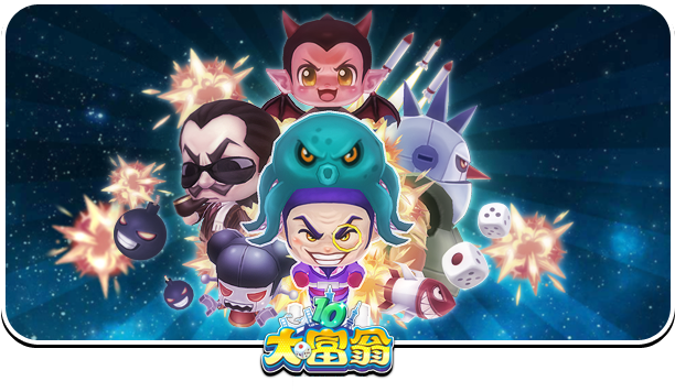 《大富翁10 (RichMan 10)》插图3