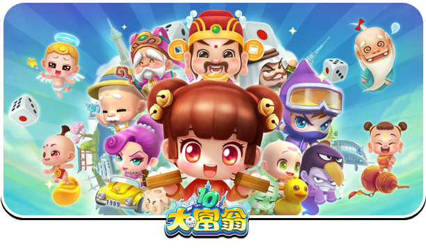 《大富翁10 (RichMan 10)》插图1