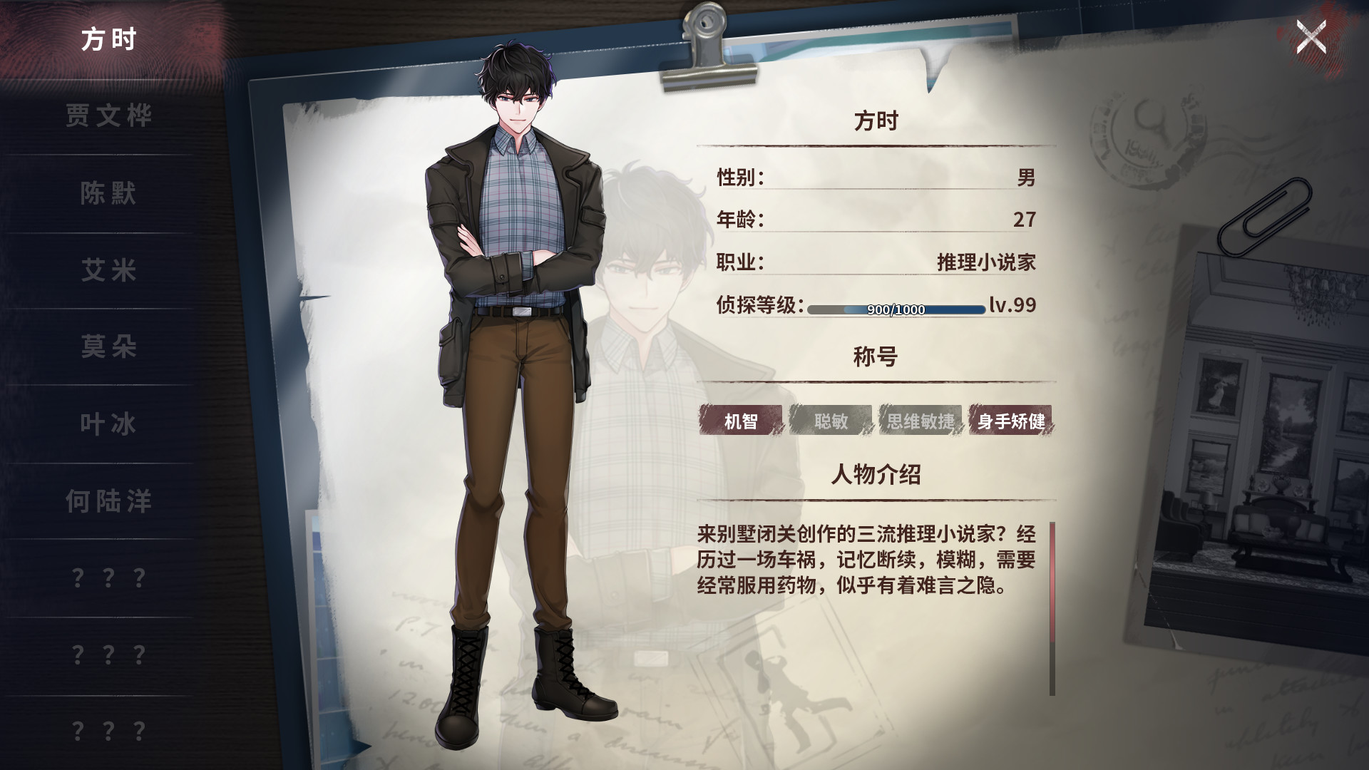 图片[18]-《迷雾之夏（The Vigilant Villa）》92GAME-游戏仓库独家提供-92GAME-游戏仓库-全球最大的游戏下载交流中心