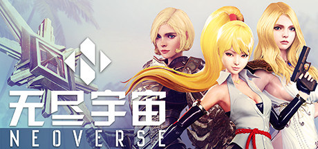 《无尽宇宙（Neoverse）》92GAME-游戏仓库独家提供-92GAME-游戏仓库-全球最大的游戏下载交流中心