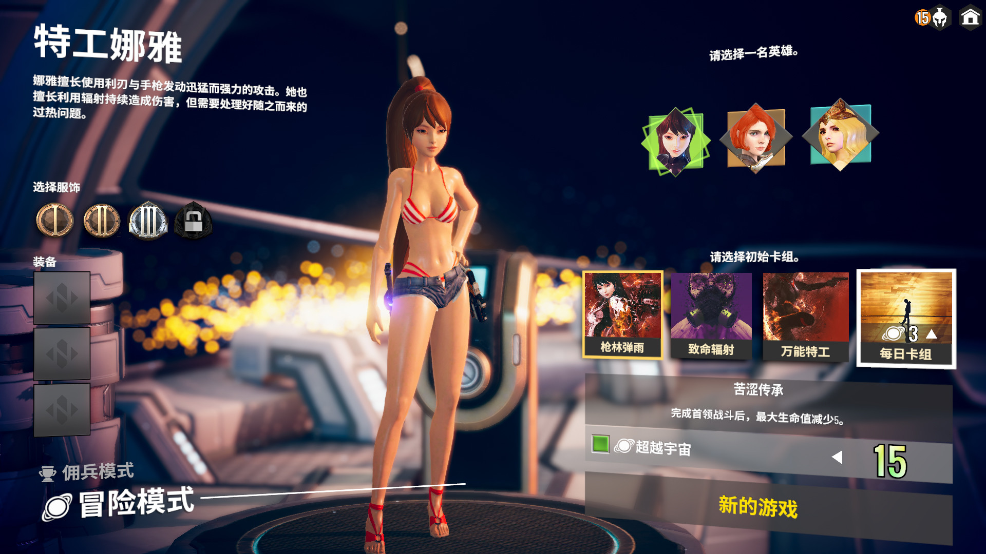 图片[6]-《无尽宇宙（Neoverse）》92GAME-游戏仓库独家提供-92GAME-游戏仓库-全球最大的游戏下载交流中心
