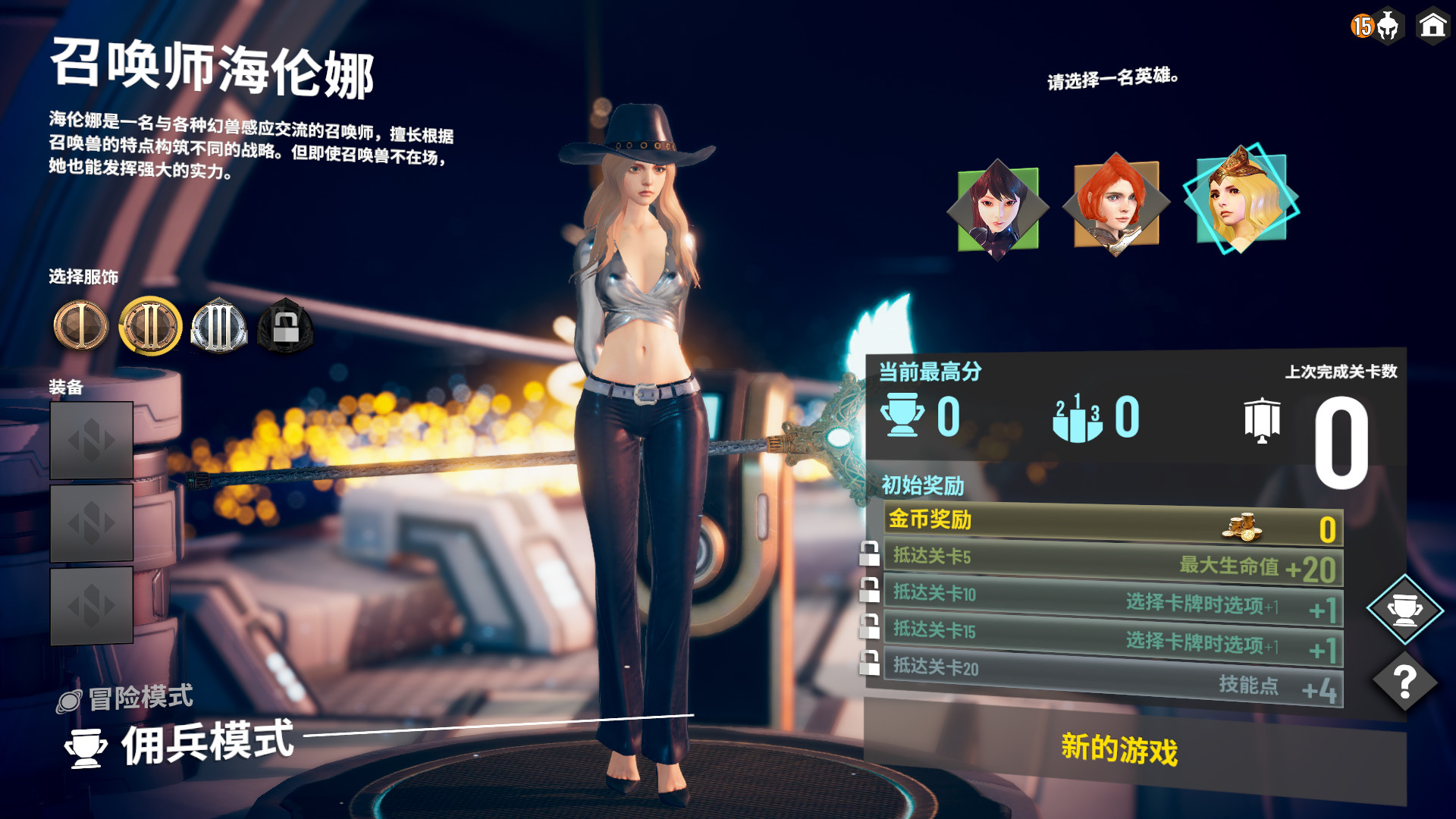 图片[10]-《无尽宇宙（Neoverse）》92GAME-游戏仓库独家提供-92GAME-游戏仓库-全球最大的游戏下载交流中心