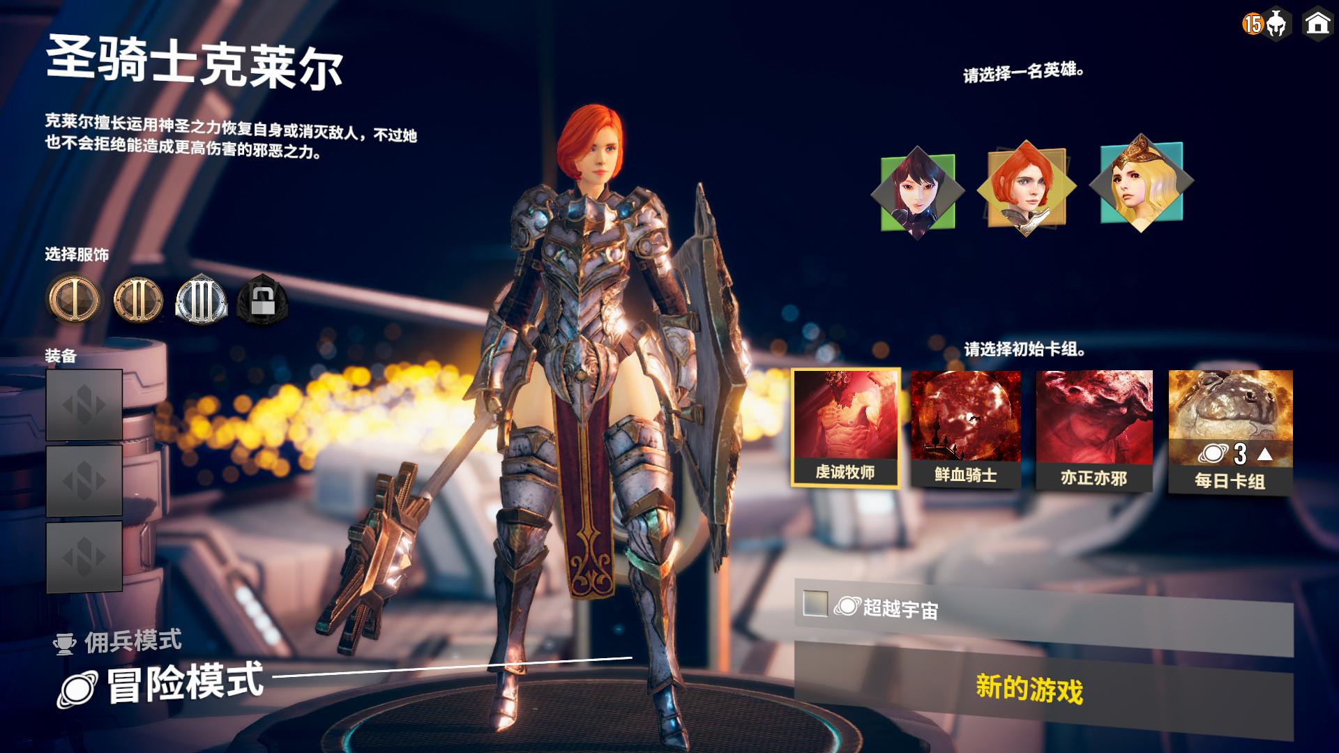 图片[13]-《无尽宇宙（Neoverse）》92GAME-游戏仓库独家提供-92GAME-游戏仓库-全球最大的游戏下载交流中心
