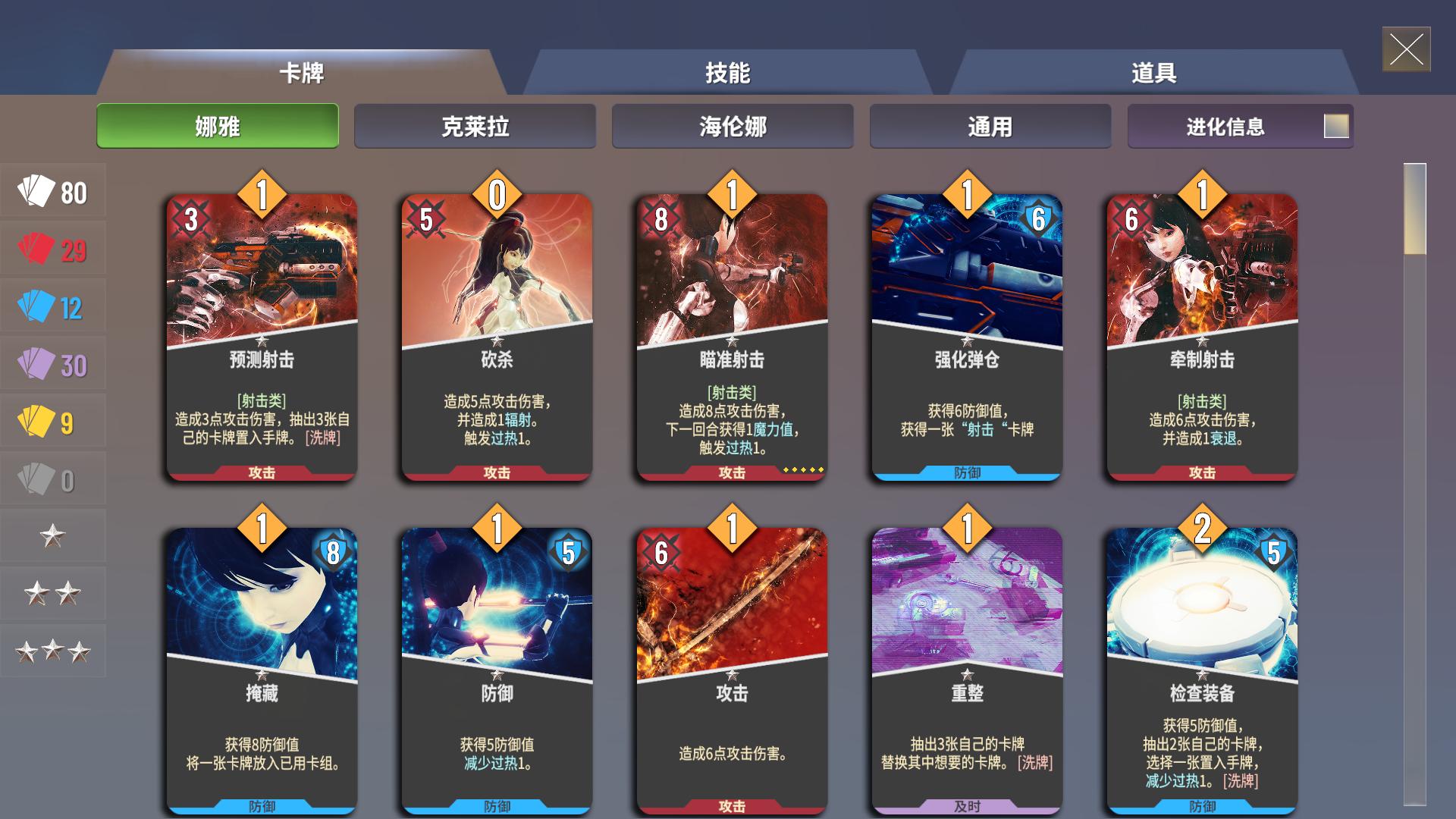 图片[16]-《无尽宇宙（Neoverse）》92GAME-游戏仓库独家提供-92GAME-游戏仓库-全球最大的游戏下载交流中心