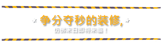 图片[1]-《分手装修（Tools Up!）》92GAME-游戏仓库独家提供-92GAME-游戏仓库-全球最大的游戏下载交流中心