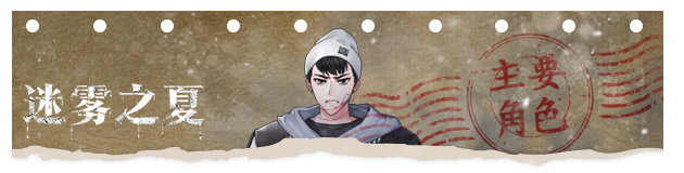 图片[1]-《迷雾之夏（The Vigilant Villa）》92GAME-游戏仓库独家提供-92GAME-游戏仓库-全球最大的游戏下载交流中心