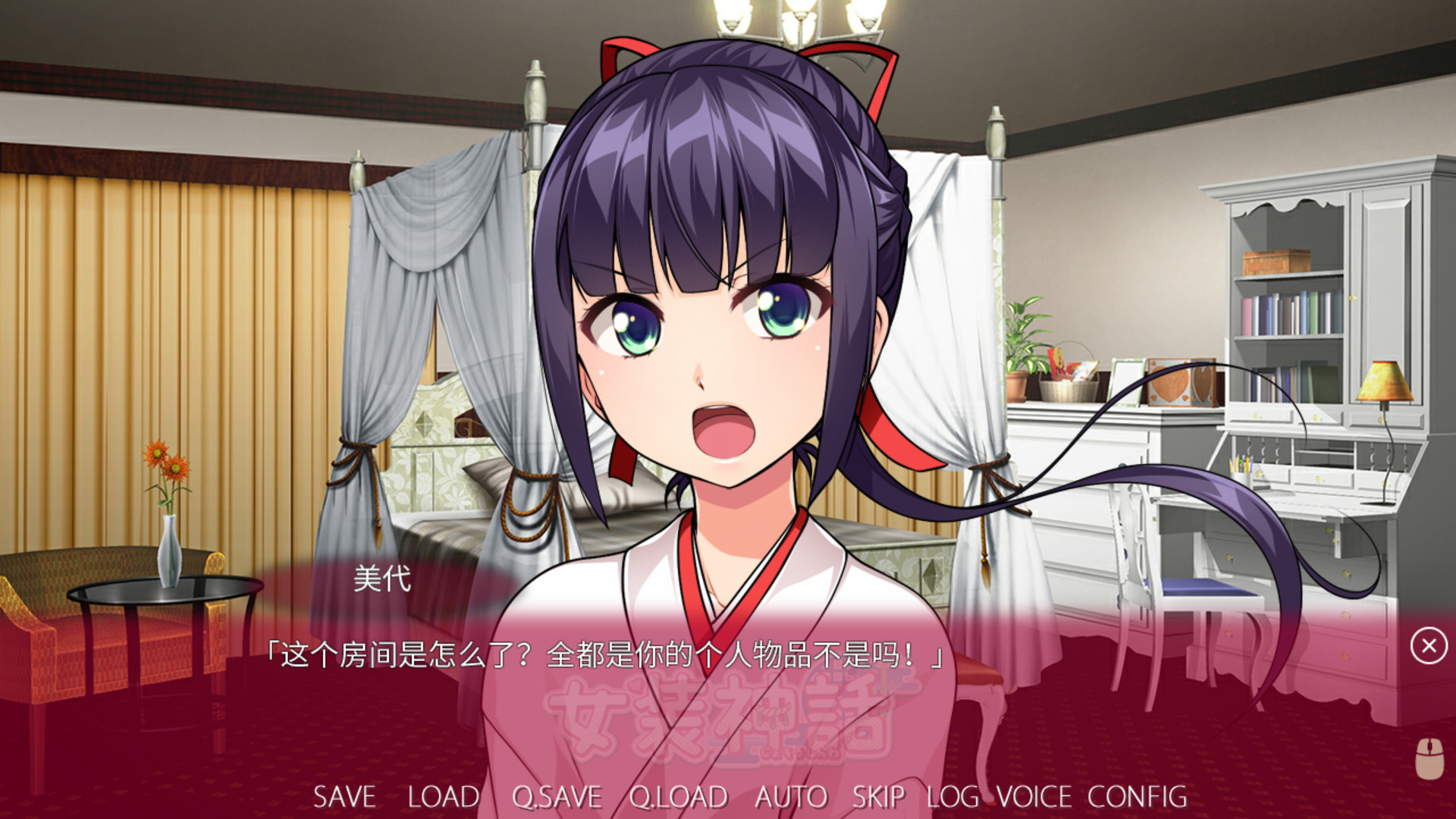 图片[8]-《女装神话》92GAME-游戏仓库独家提供-92GAME-游戏仓库-全球最大的游戏下载交流中心