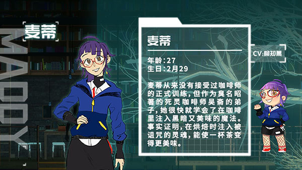 图片[4]-《终点咖啡馆-时间尽头（Necrobarista）》92GAME-游戏仓库独家提供-92GAME-游戏仓库-全球最大的游戏下载交流中心