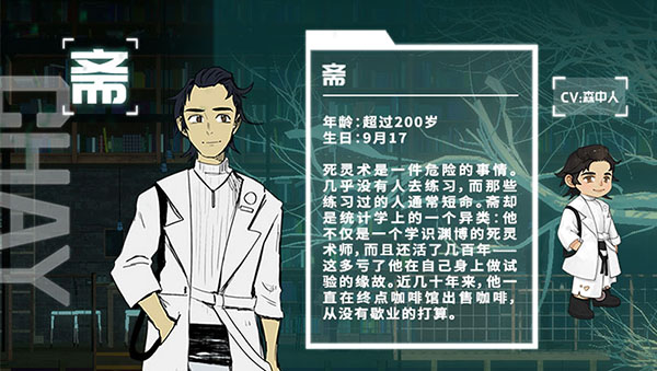 图片[5]-《终点咖啡馆-时间尽头（Necrobarista）》92GAME-游戏仓库独家提供-92GAME-游戏仓库-全球最大的游戏下载交流中心