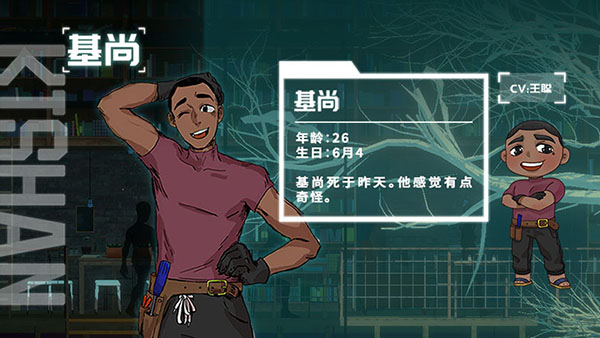 图片[6]-《终点咖啡馆-时间尽头（Necrobarista）》92GAME-游戏仓库独家提供-92GAME-游戏仓库-全球最大的游戏下载交流中心