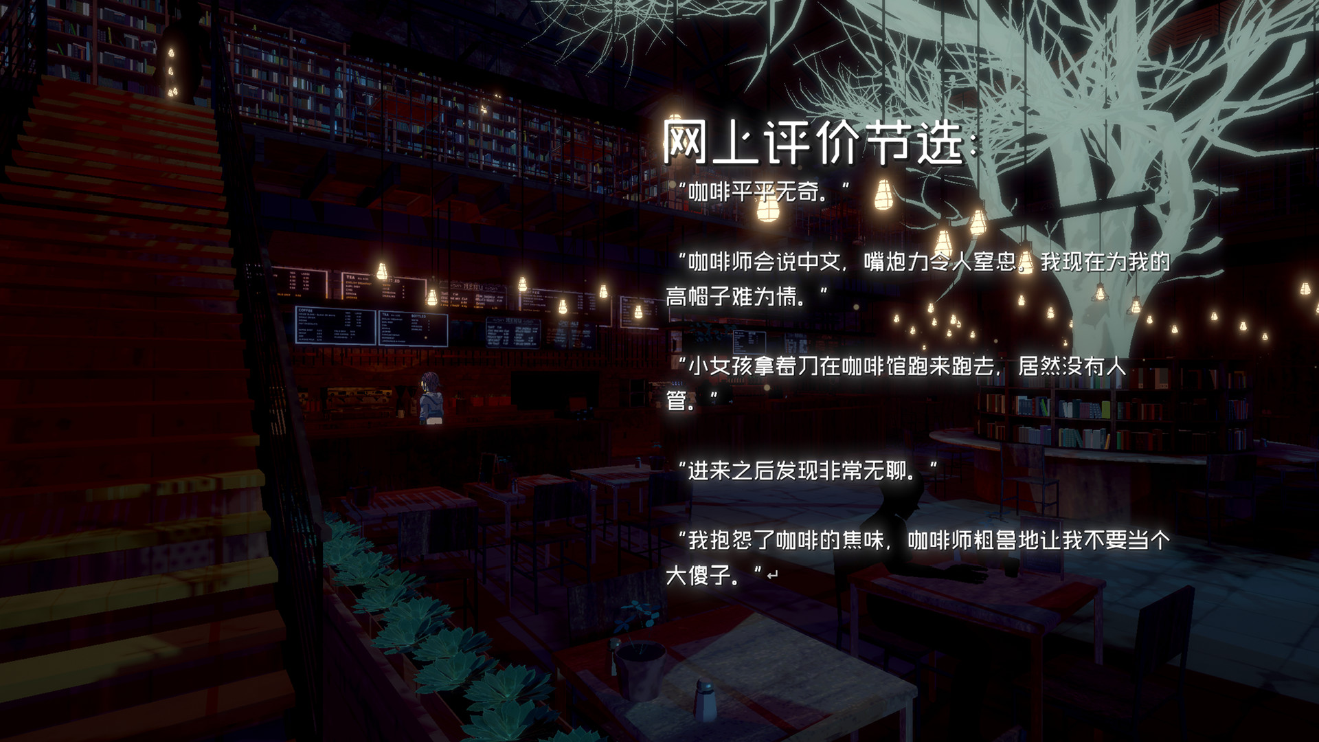 图片[14]-《终点咖啡馆-时间尽头（Necrobarista）》92GAME-游戏仓库独家提供-92GAME-游戏仓库-全球最大的游戏下载交流中心
