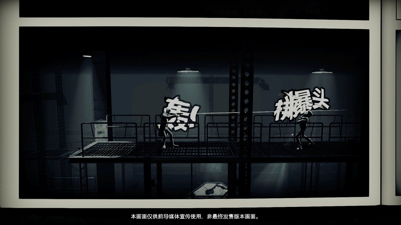 图片[10]-《解放者(LIBERATED)》92GAME-游戏仓库独家提供-92GAME-游戏仓库-全球最大的游戏下载交流中心